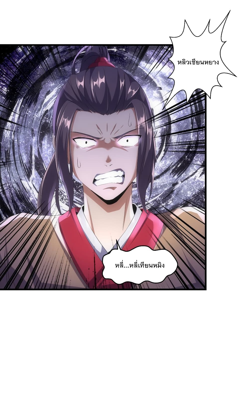 The Ten Thousand of Eternal God page 8