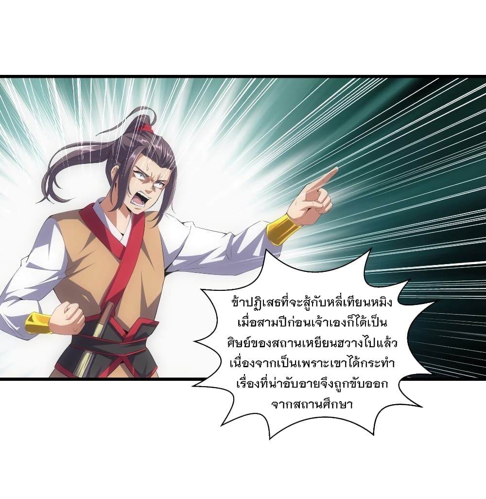 The Ten Thousand of Eternal God page 9