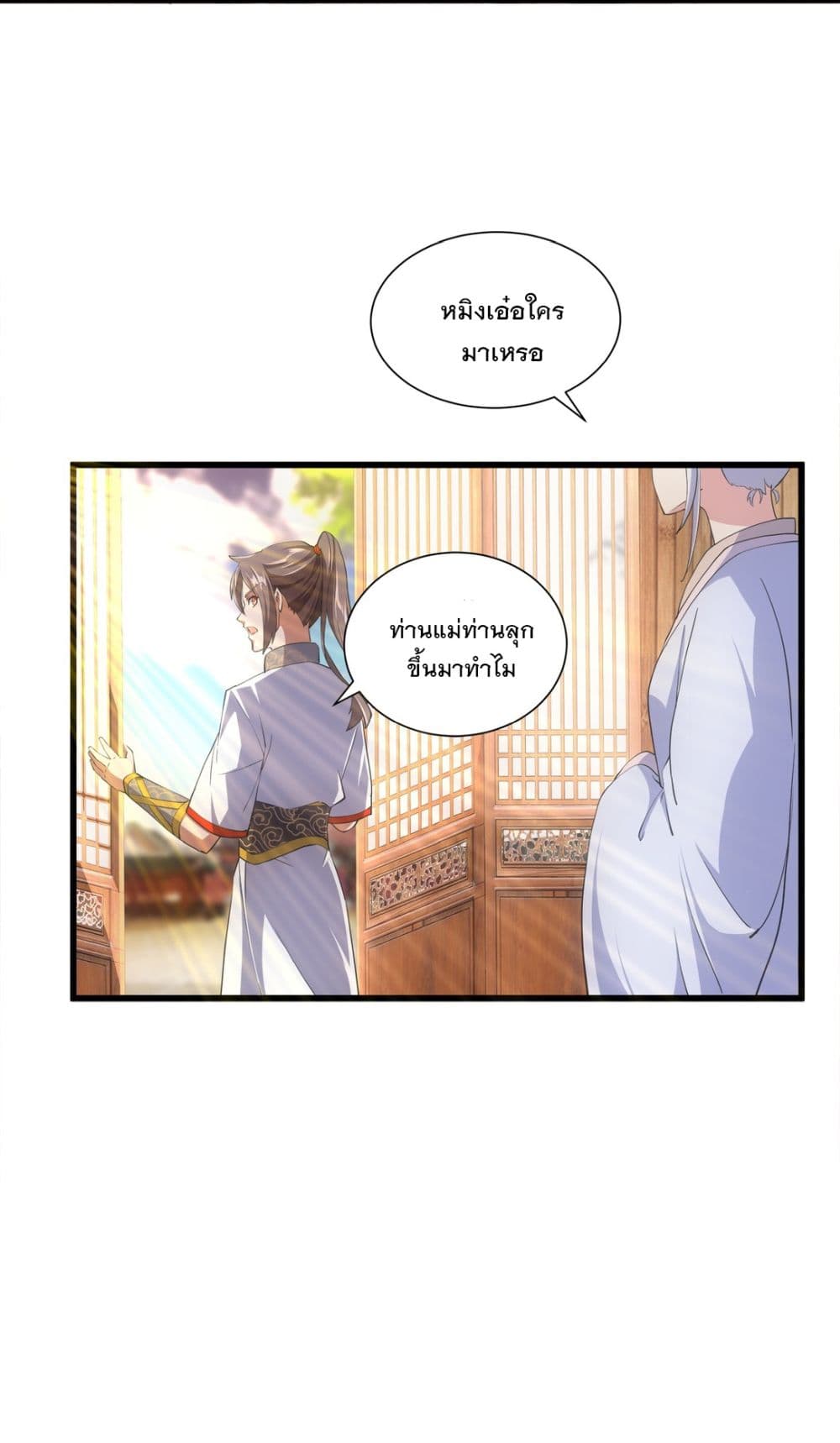 The Ten Thousand of Eternal God page 5