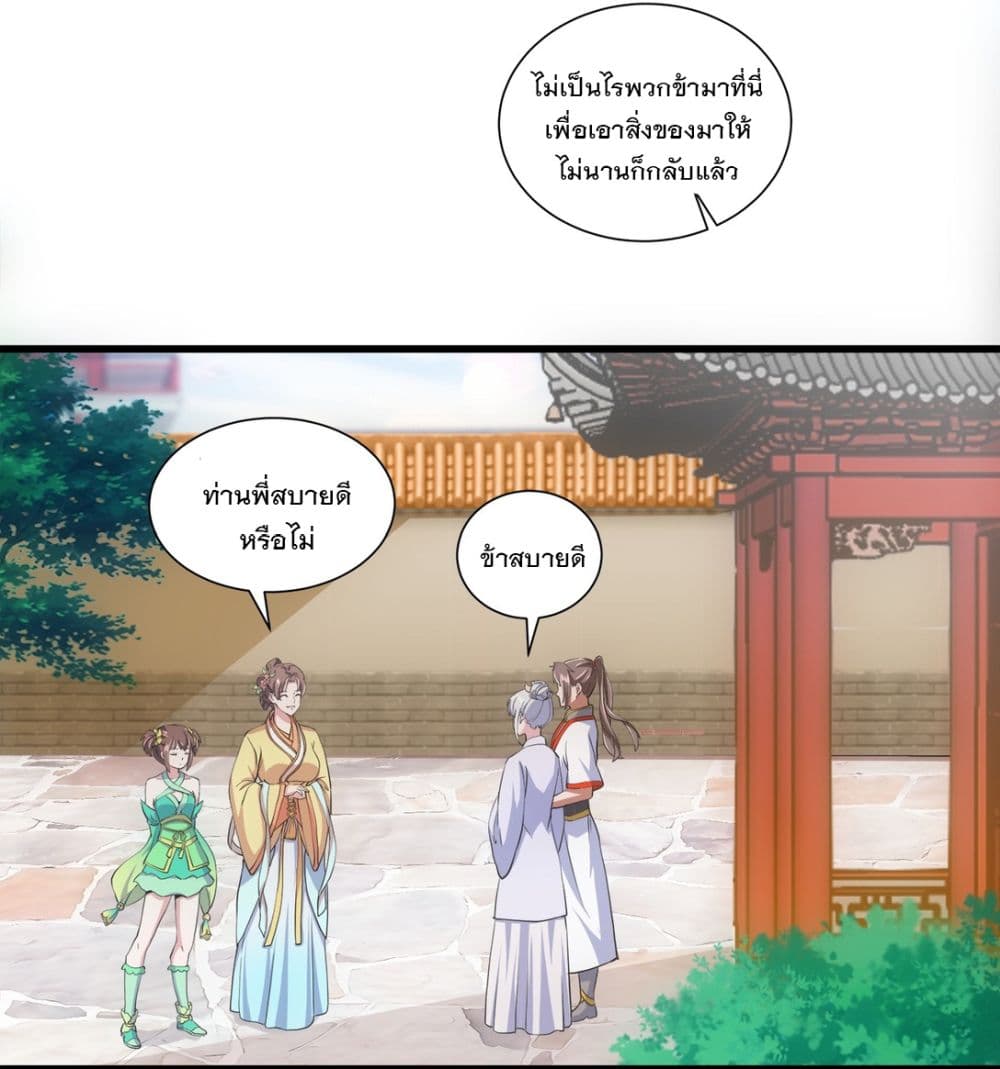 The Ten Thousand of Eternal God page 8