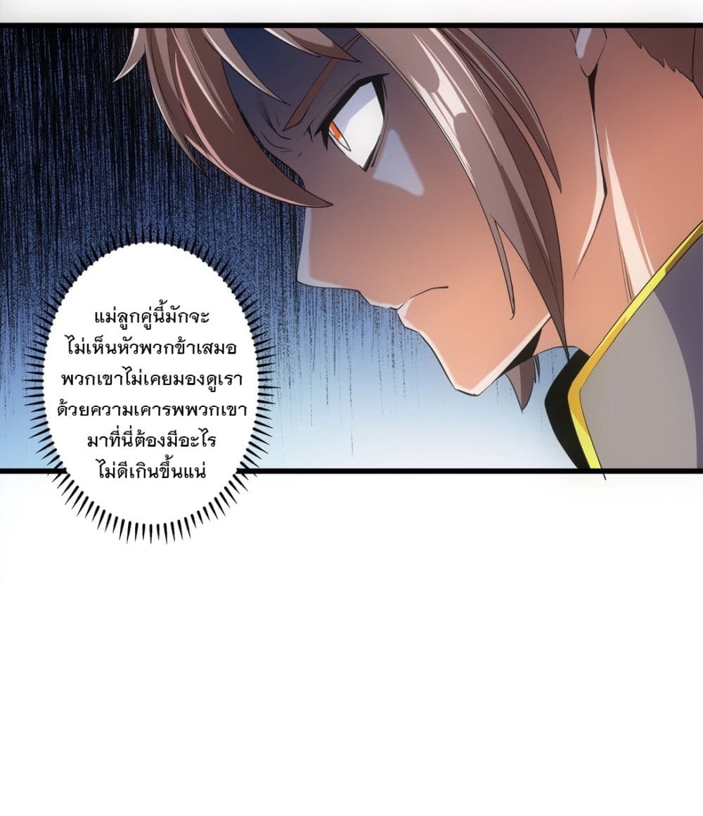 The Ten Thousand of Eternal God page 10