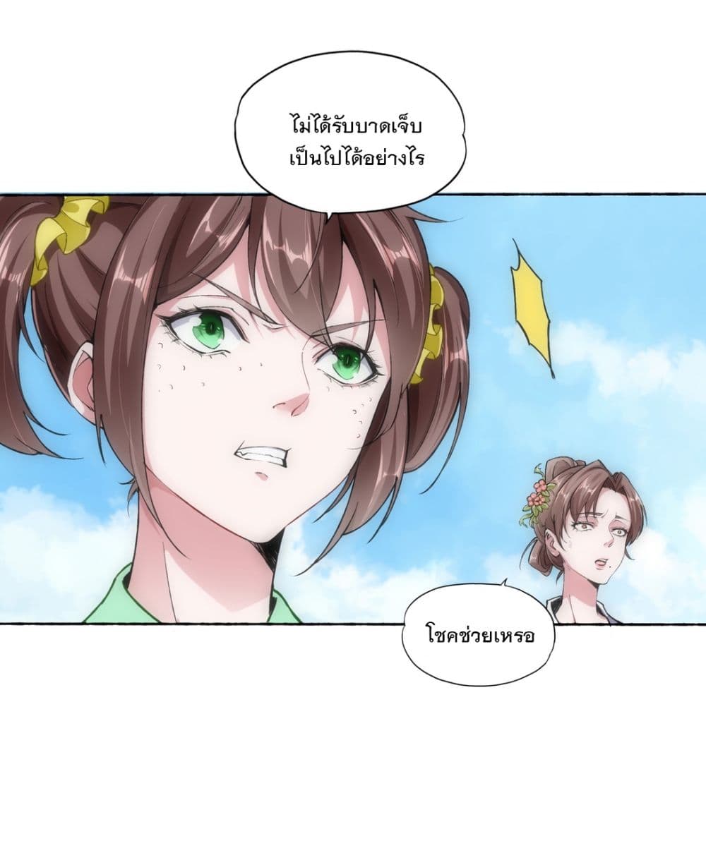 The Ten Thousand of Eternal God page 3