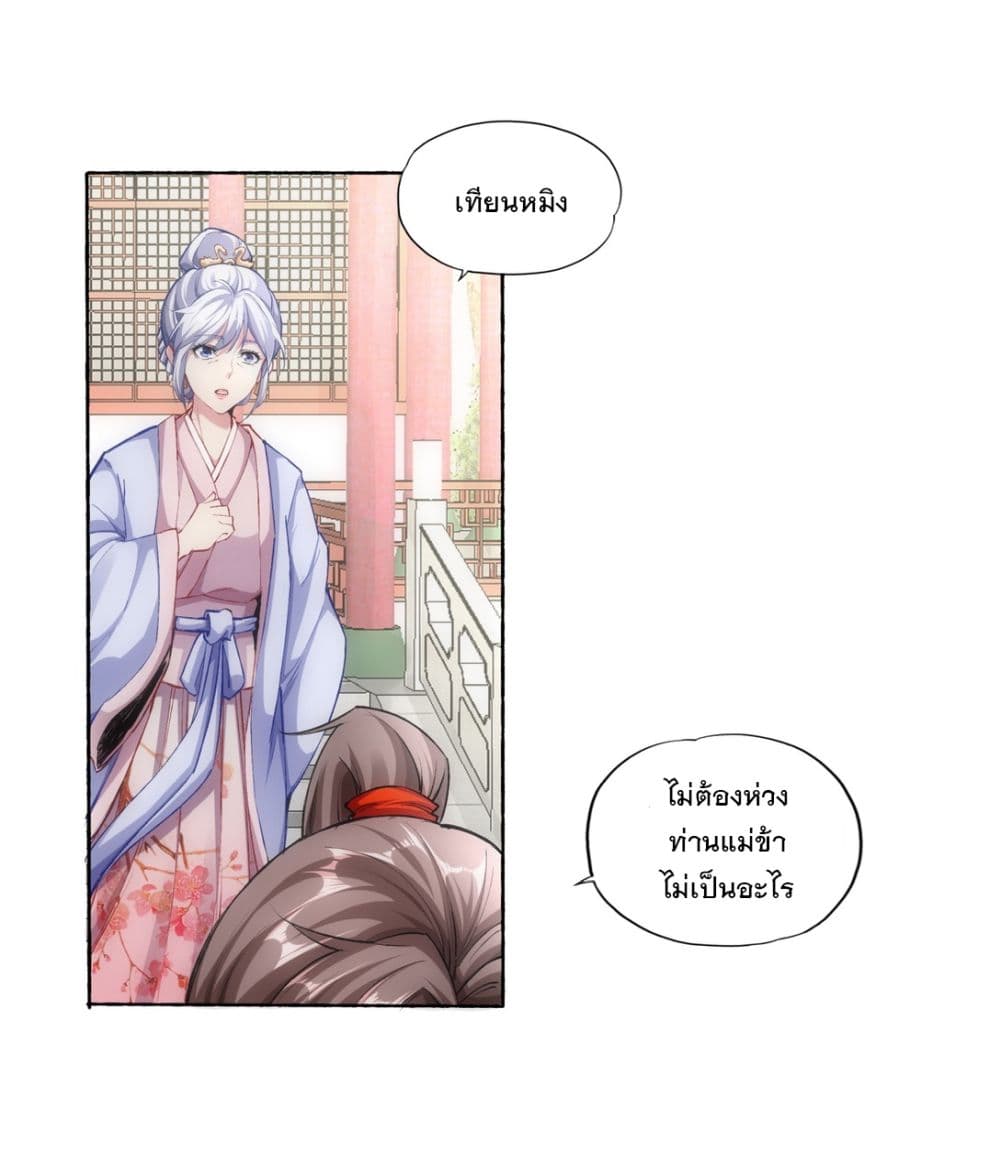 The Ten Thousand of Eternal God page 4