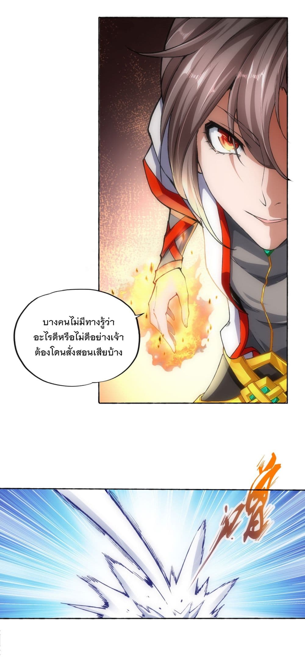 The Ten Thousand of Eternal God page 5