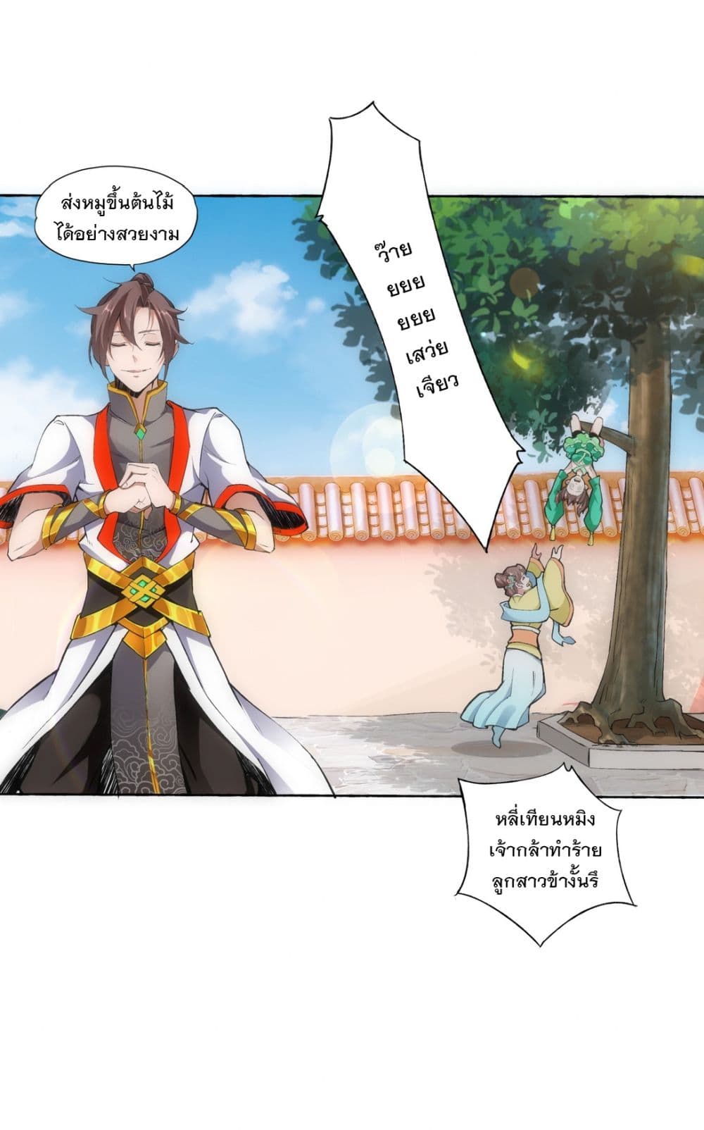 The Ten Thousand of Eternal God page 10