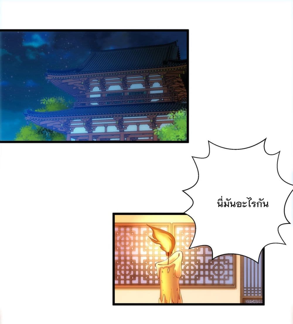 The Ten Thousand of Eternal God page 2