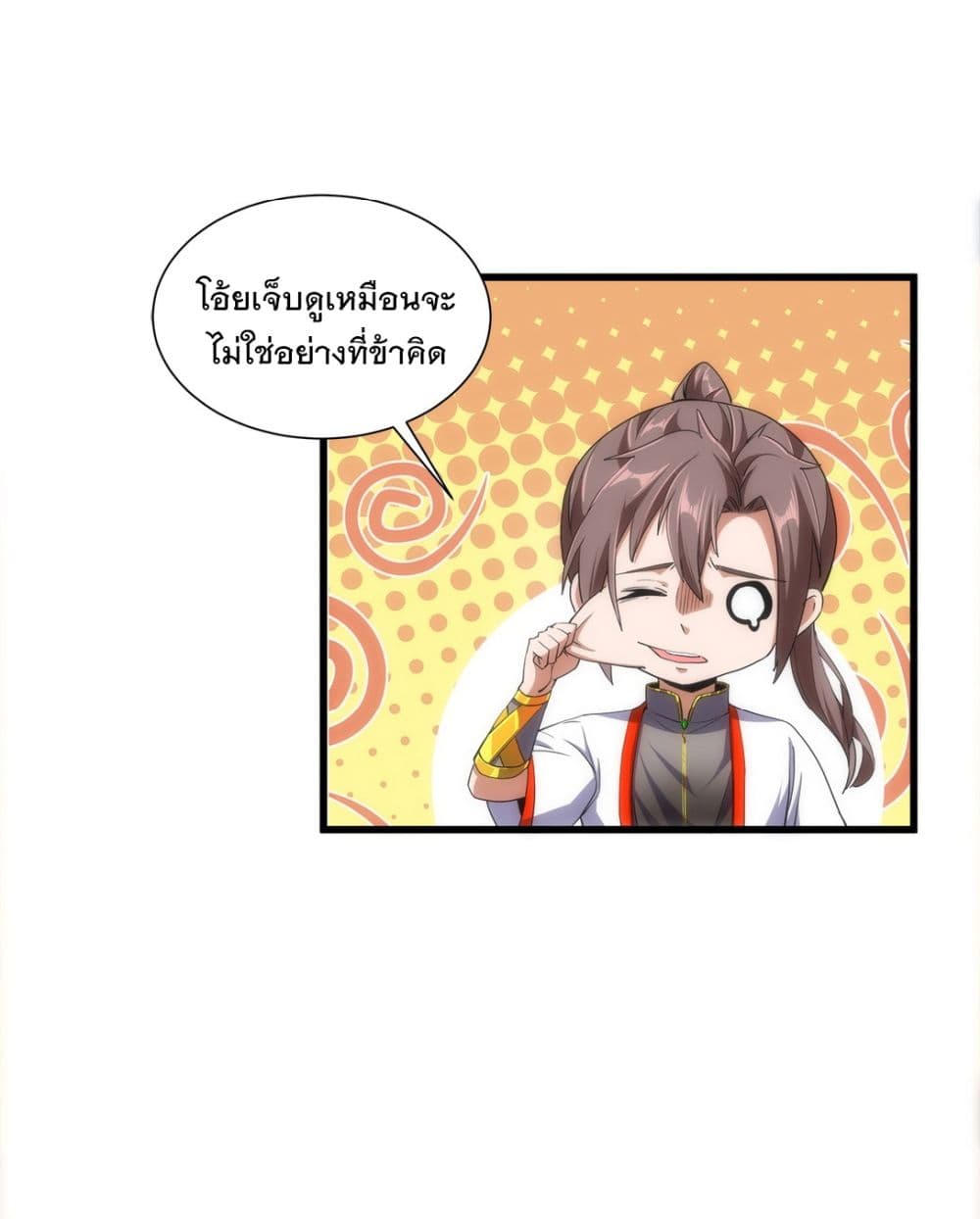 The Ten Thousand of Eternal God page 4