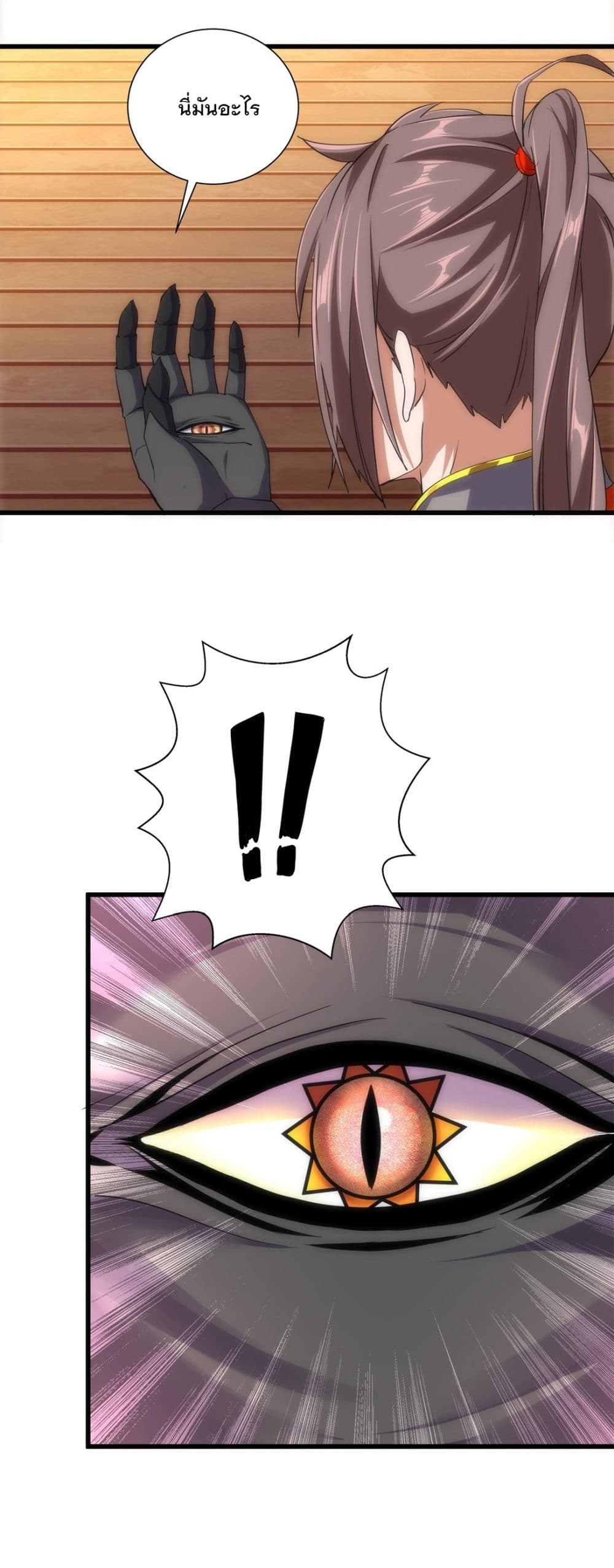 The Ten Thousand of Eternal God page 5
