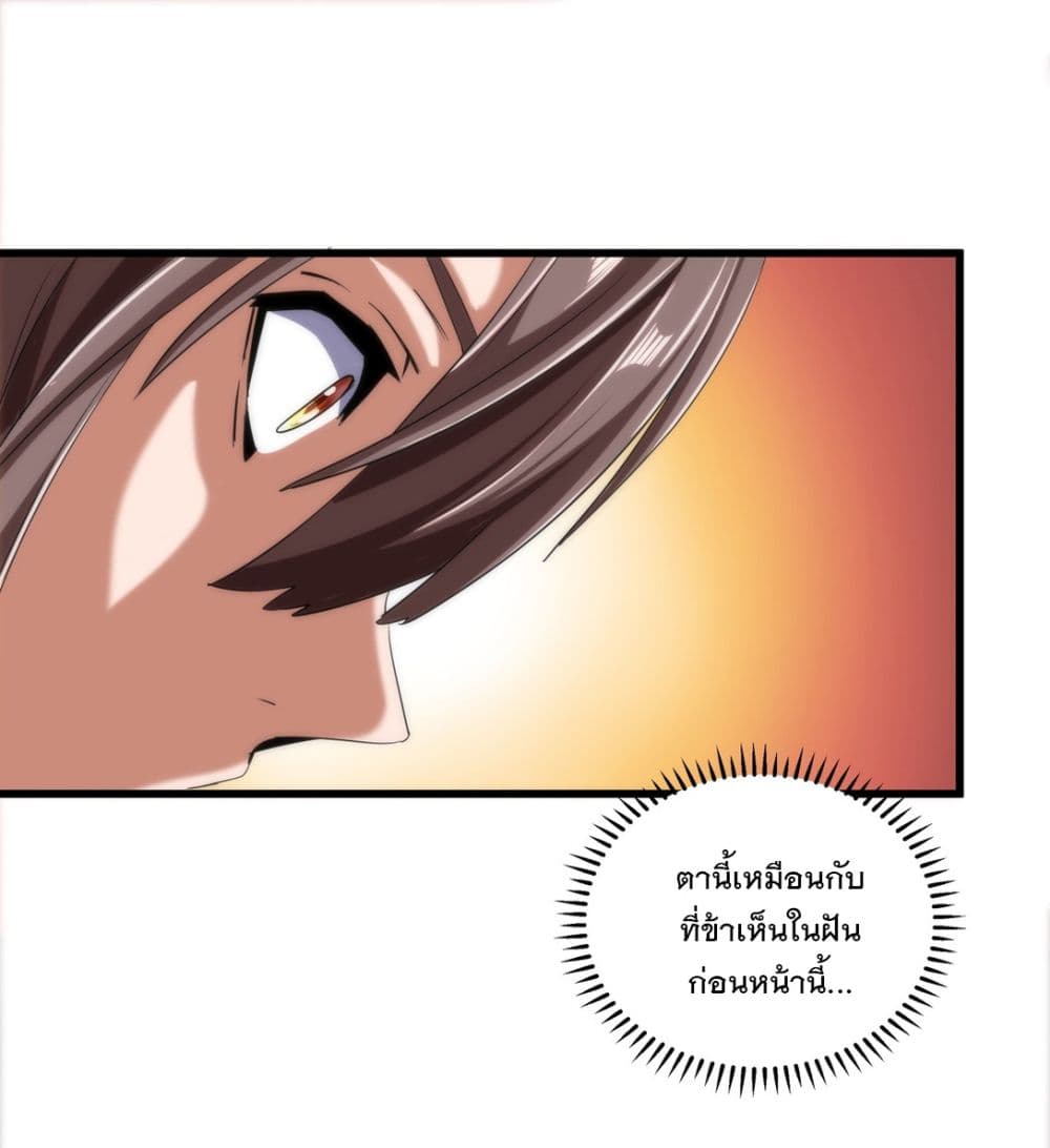 The Ten Thousand of Eternal God page 6