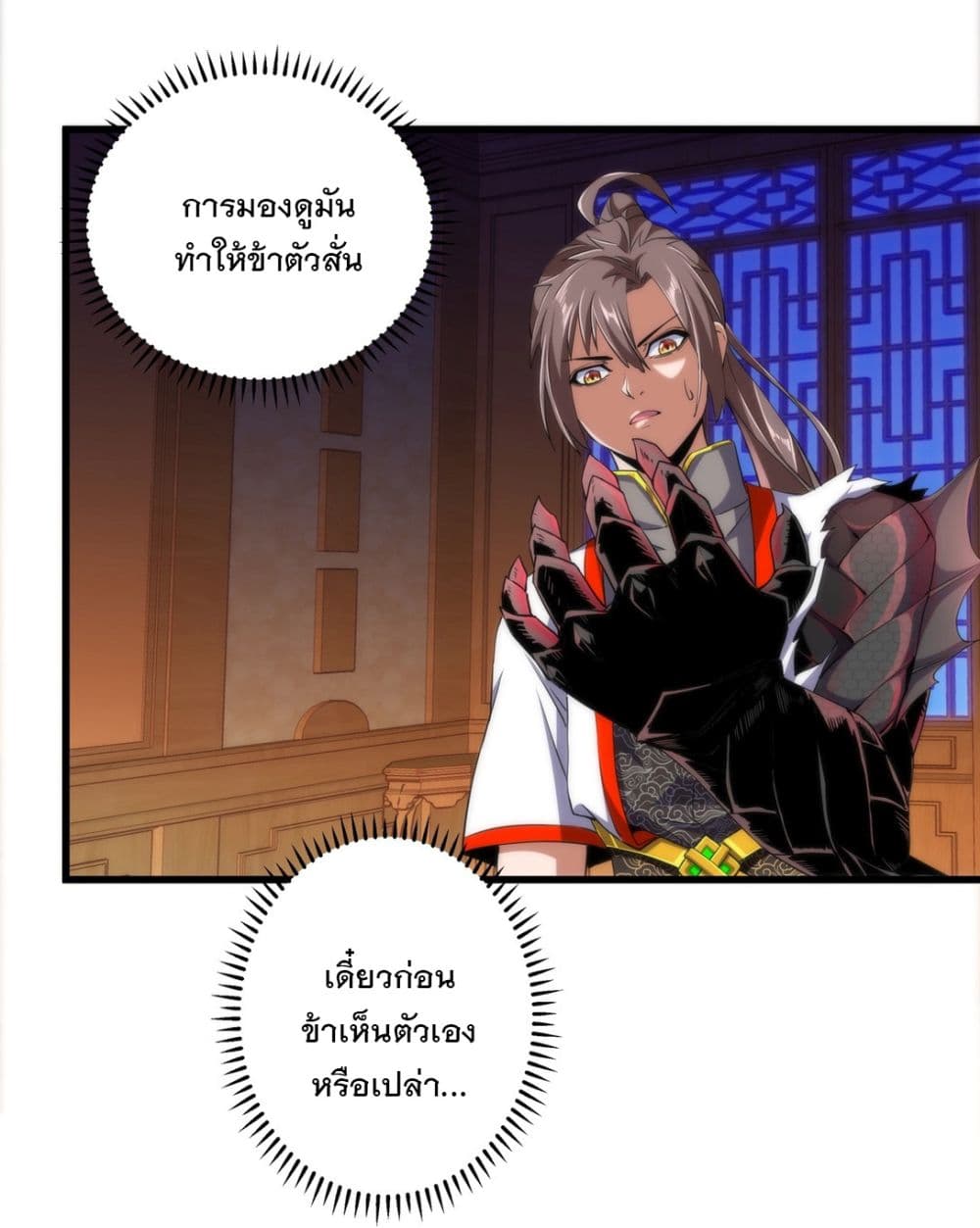The Ten Thousand of Eternal God page 7