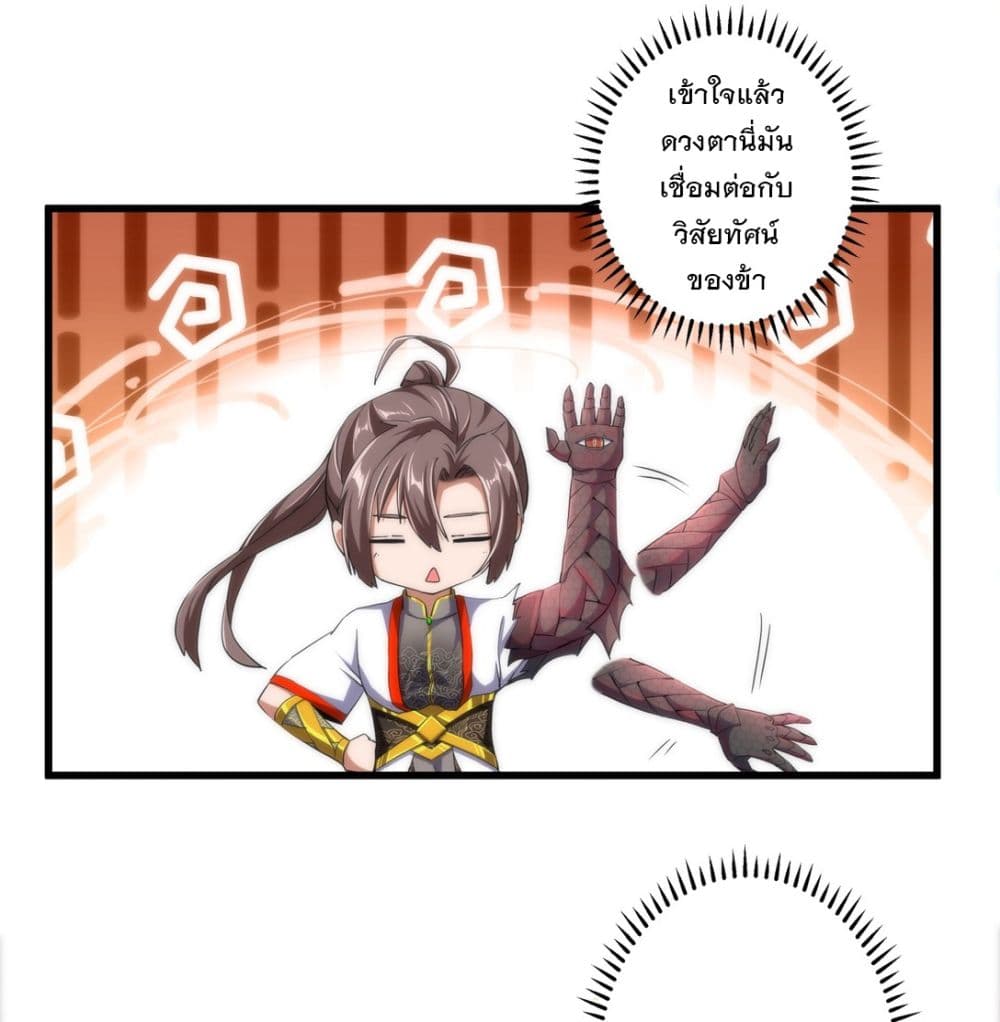 The Ten Thousand of Eternal God page 8