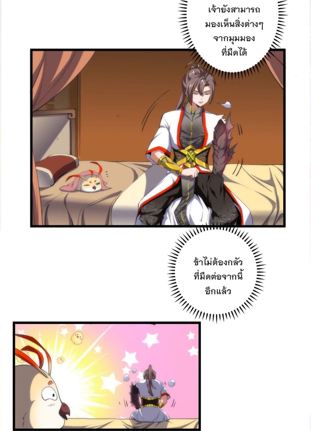 The Ten Thousand of Eternal God page 9