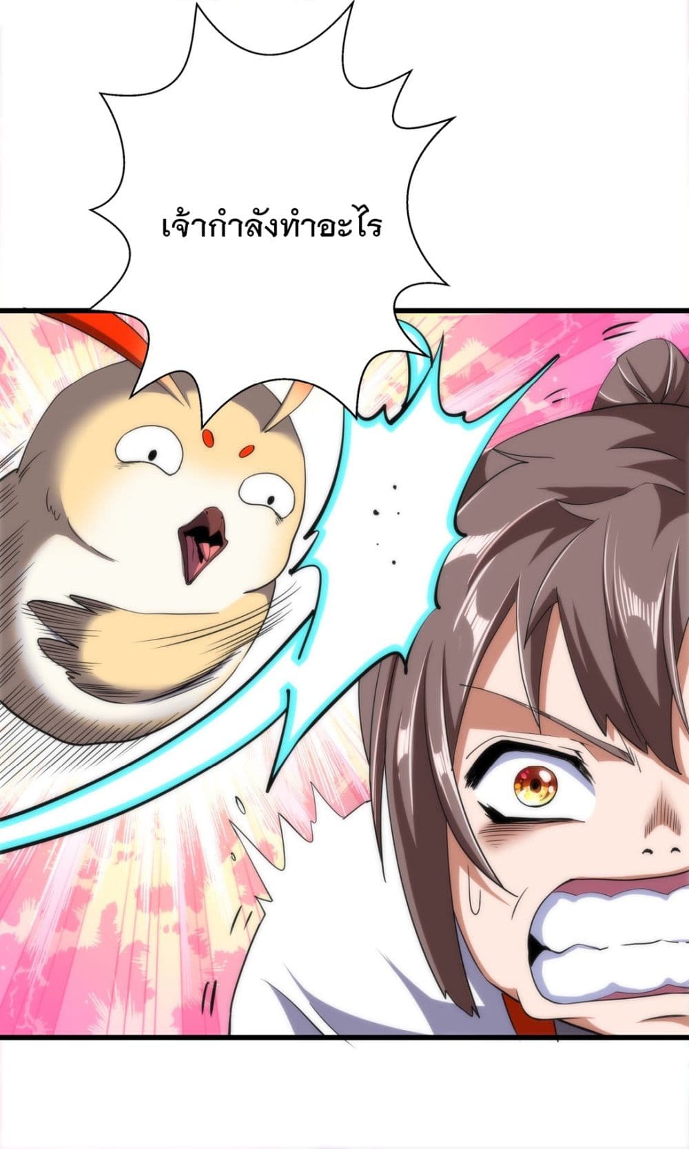 The Ten Thousand of Eternal God page 10