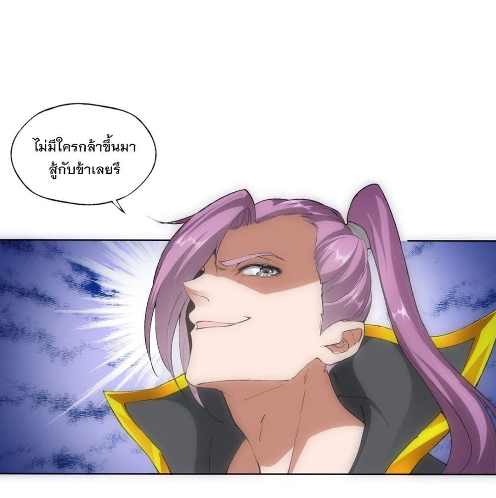 The Ten Thousand of Eternal God page 2