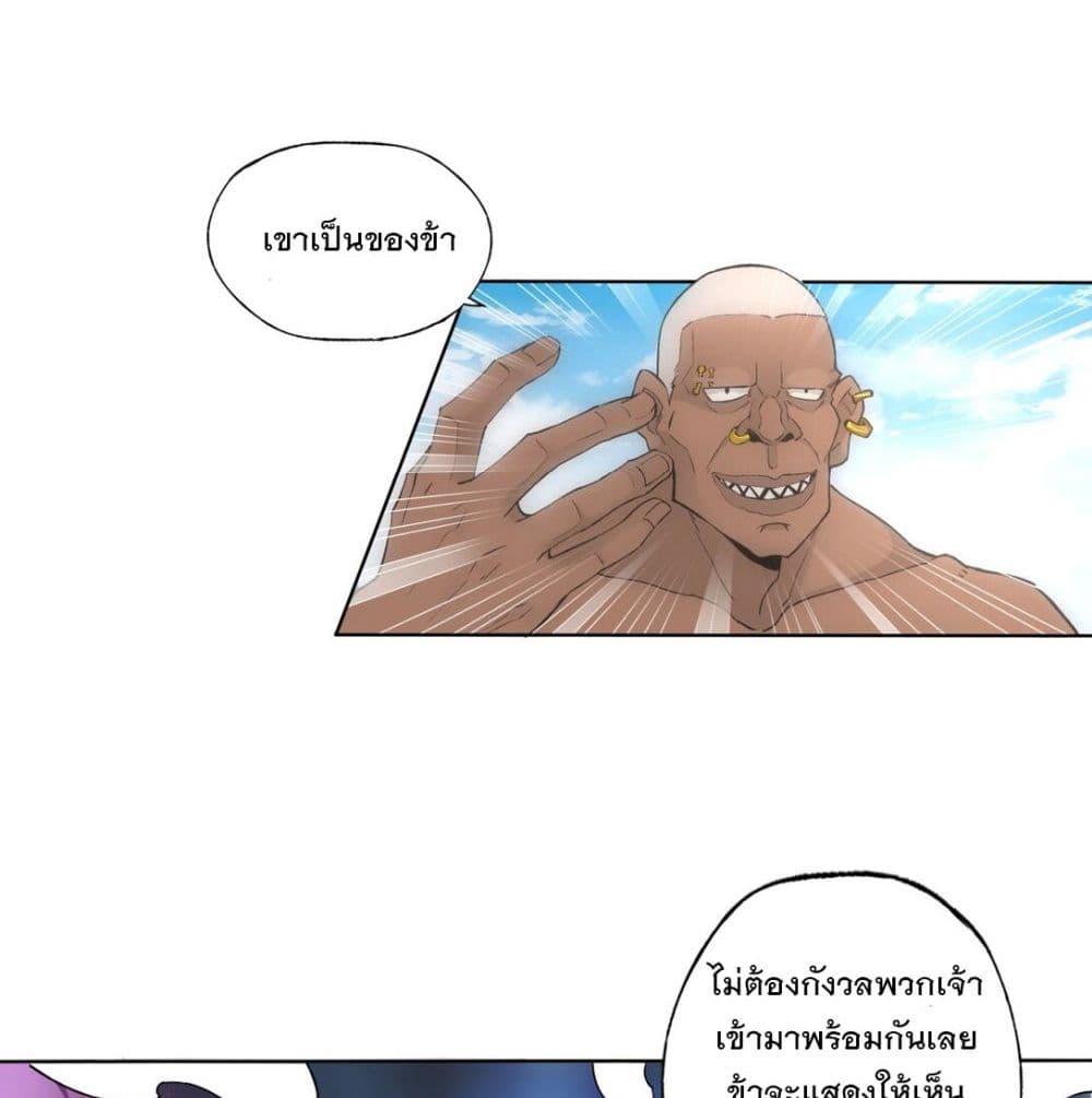 The Ten Thousand of Eternal God page 6