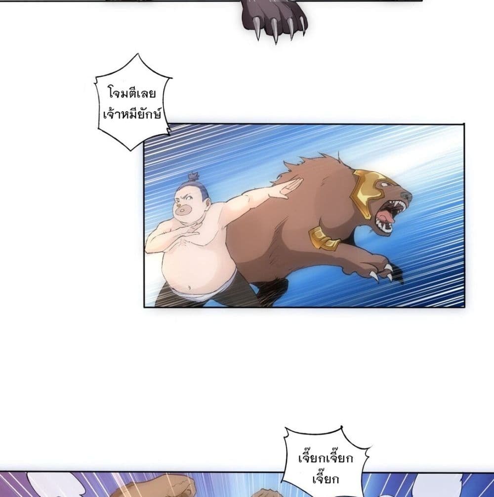 The Ten Thousand of Eternal God page 9