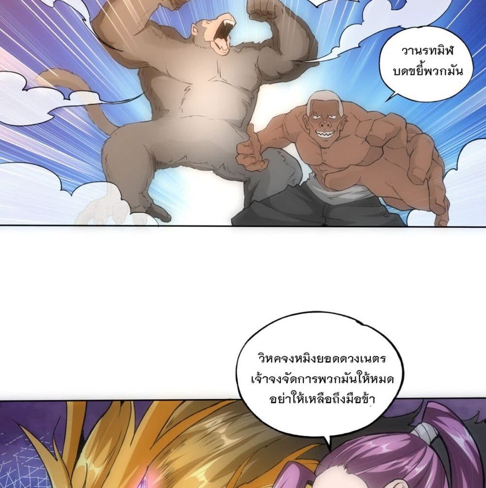 The Ten Thousand of Eternal God page 10