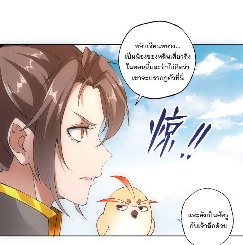The Ten Thousand of Eternal God page 2