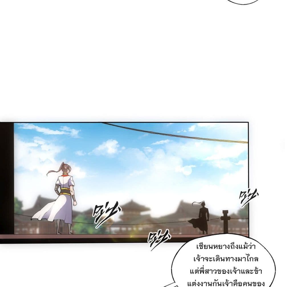 The Ten Thousand of Eternal God page 3