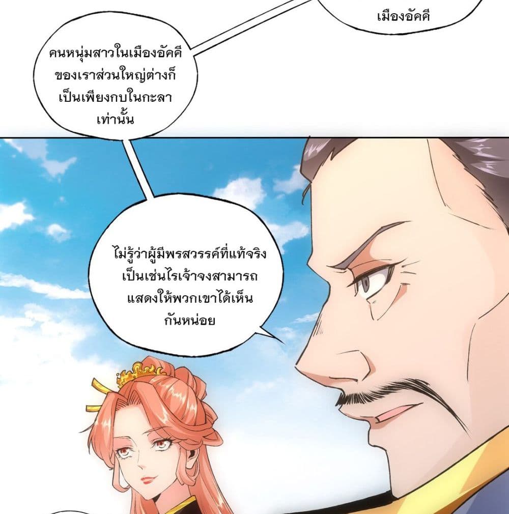 The Ten Thousand of Eternal God page 4