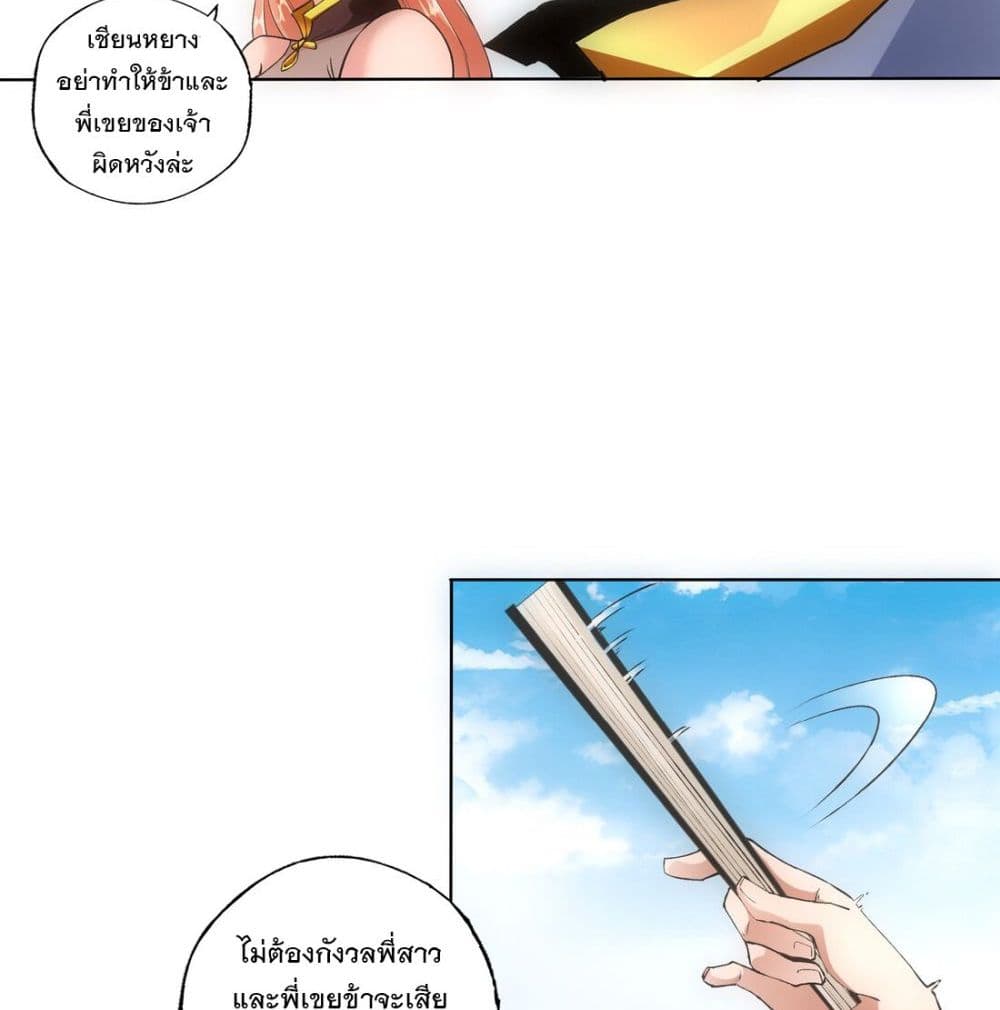 The Ten Thousand of Eternal God page 5