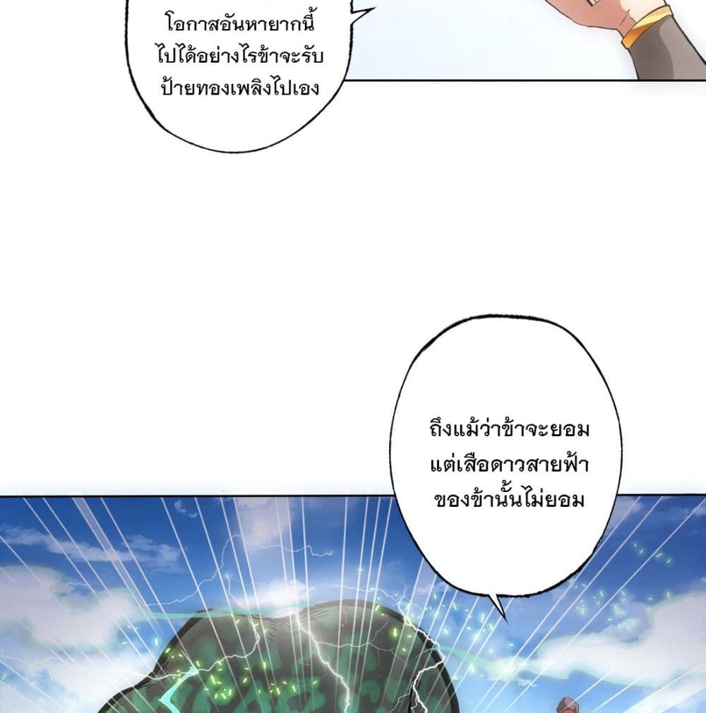 The Ten Thousand of Eternal God page 6