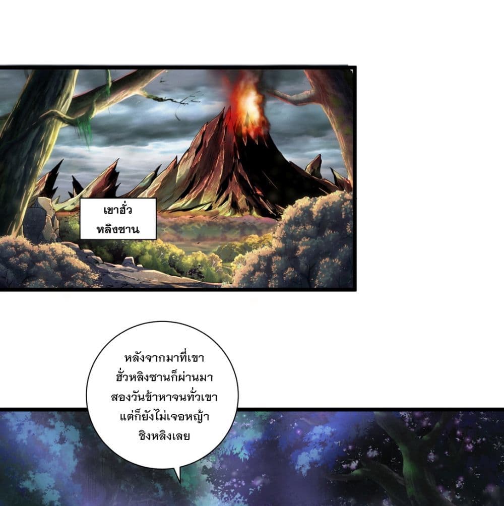 The Ten Thousand of Eternal God page 2