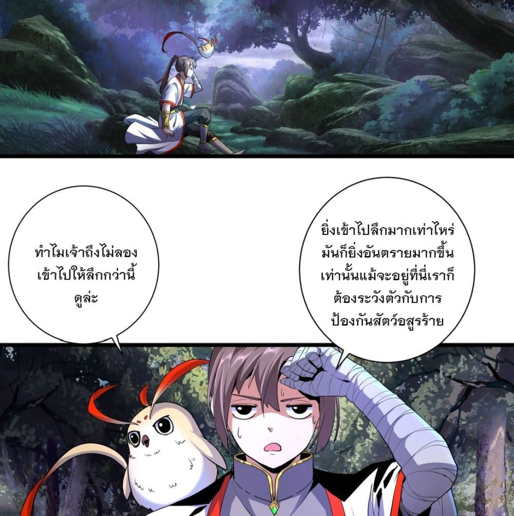 The Ten Thousand of Eternal God page 3