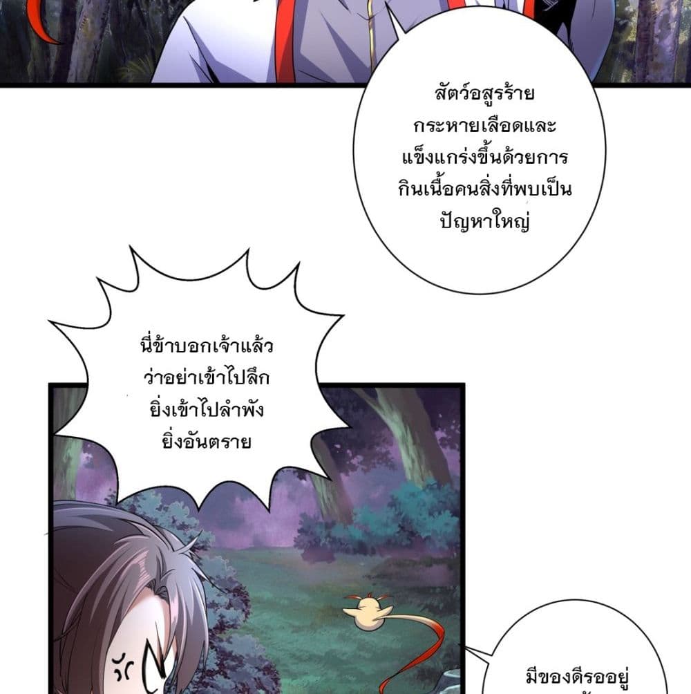 The Ten Thousand of Eternal God page 4