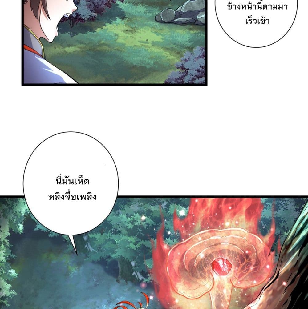 The Ten Thousand of Eternal God page 5