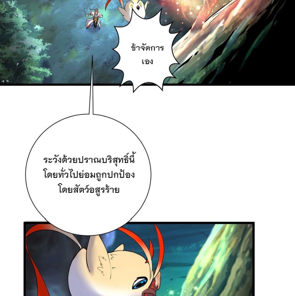 The Ten Thousand of Eternal God page 6