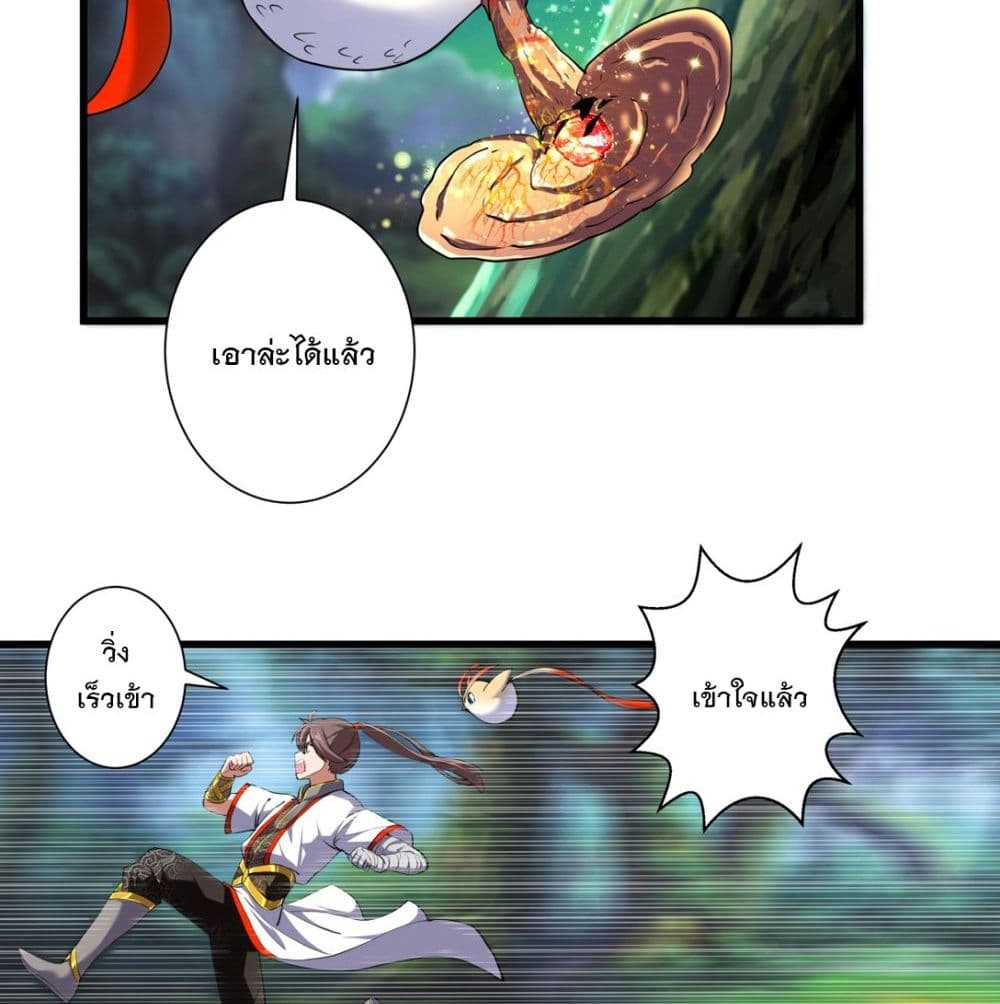 The Ten Thousand of Eternal God page 7