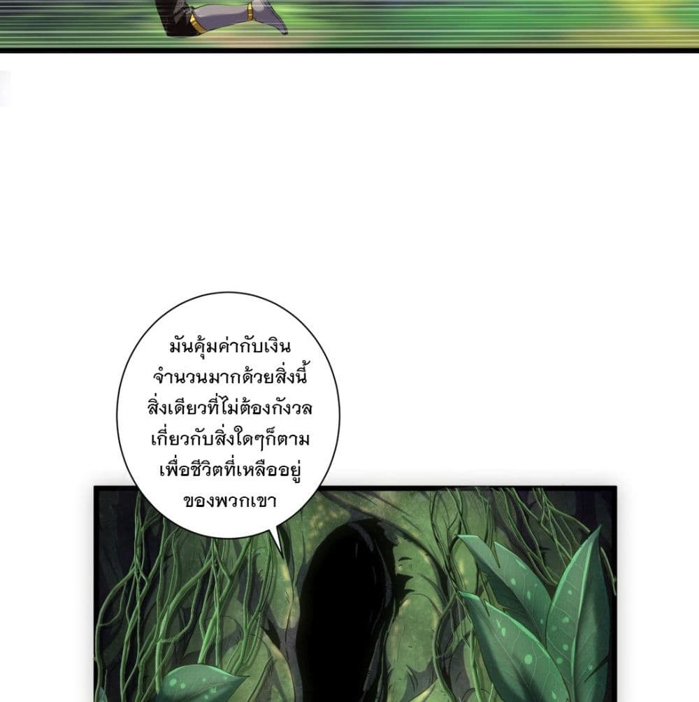 The Ten Thousand of Eternal God page 8