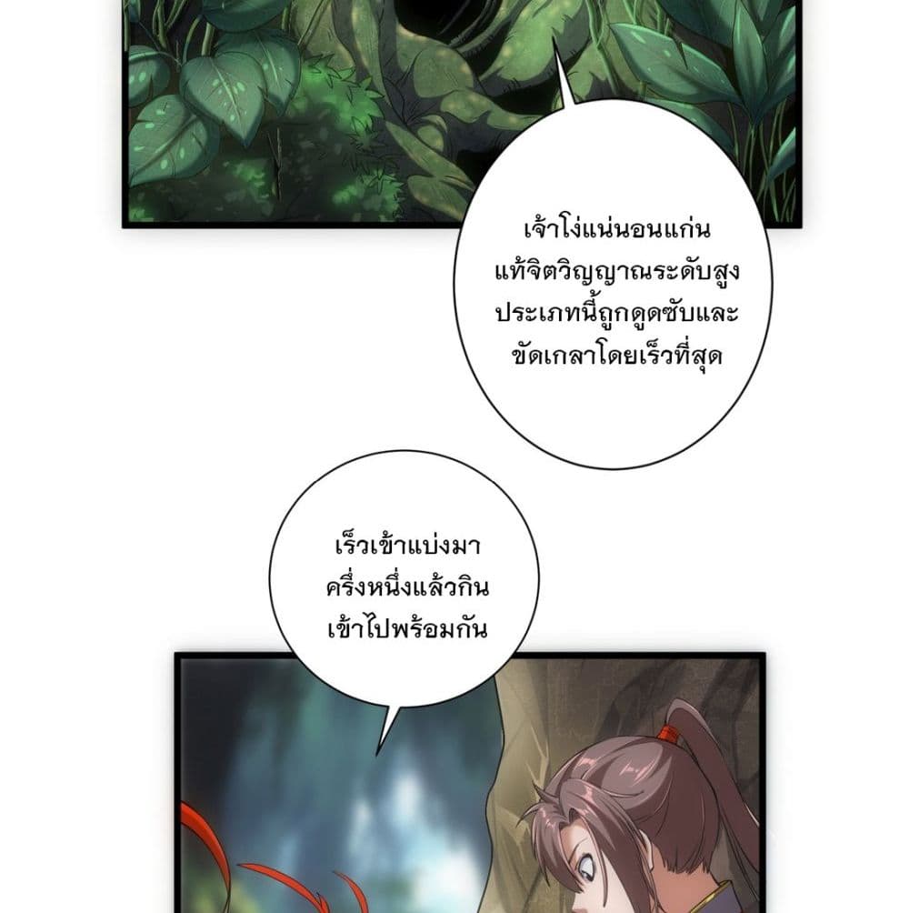The Ten Thousand of Eternal God page 9