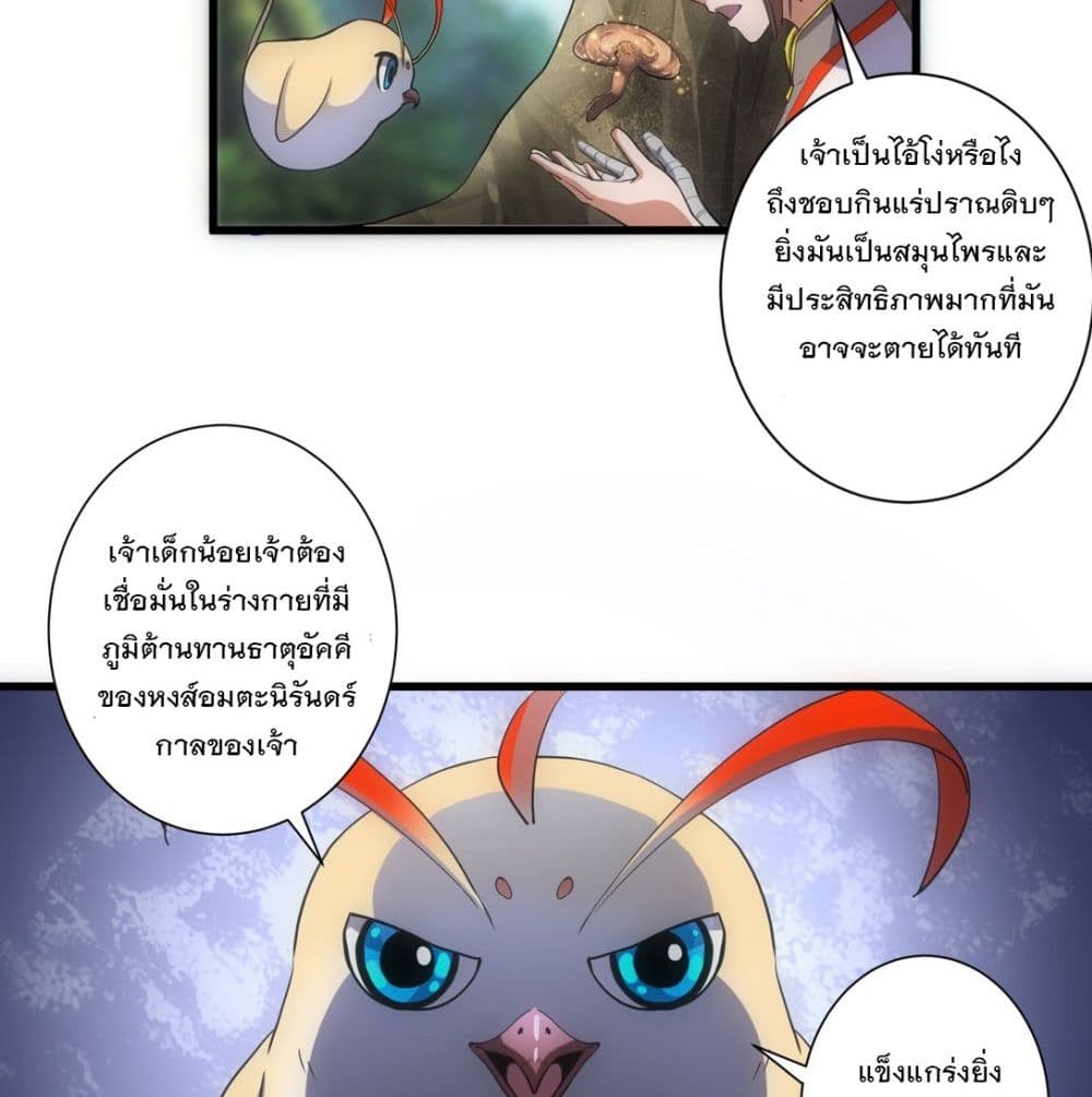 The Ten Thousand of Eternal God page 10