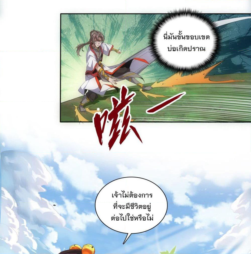 The Ten Thousand of Eternal God page 3