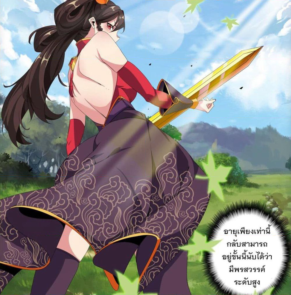 The Ten Thousand of Eternal God page 4