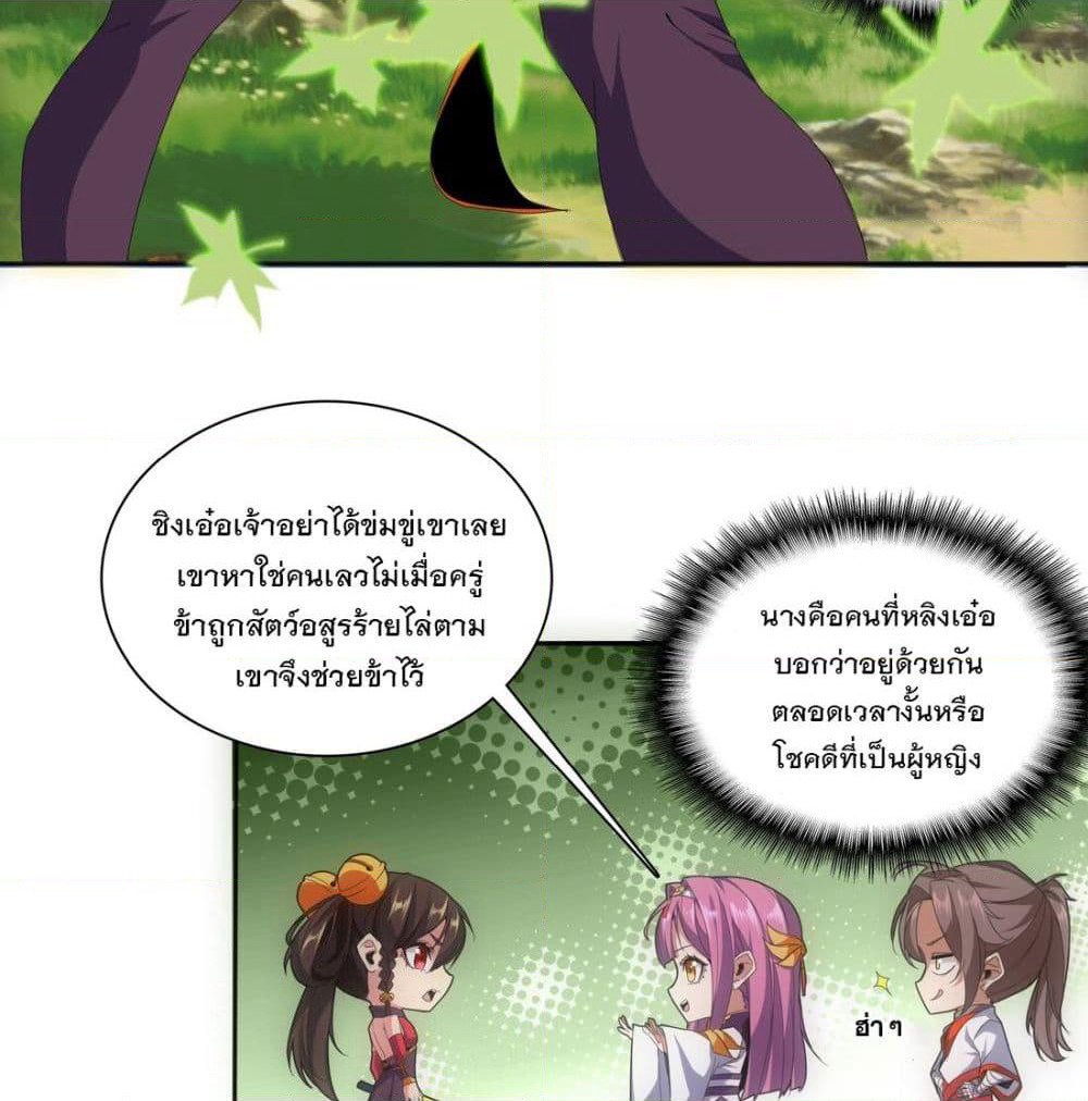 The Ten Thousand of Eternal God page 5