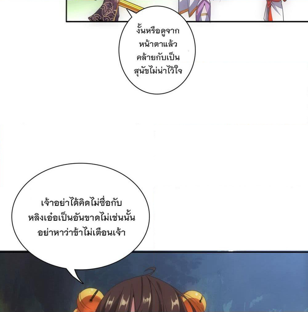 The Ten Thousand of Eternal God page 6
