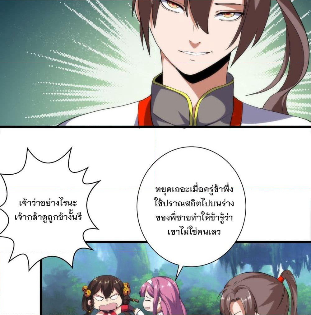The Ten Thousand of Eternal God page 9