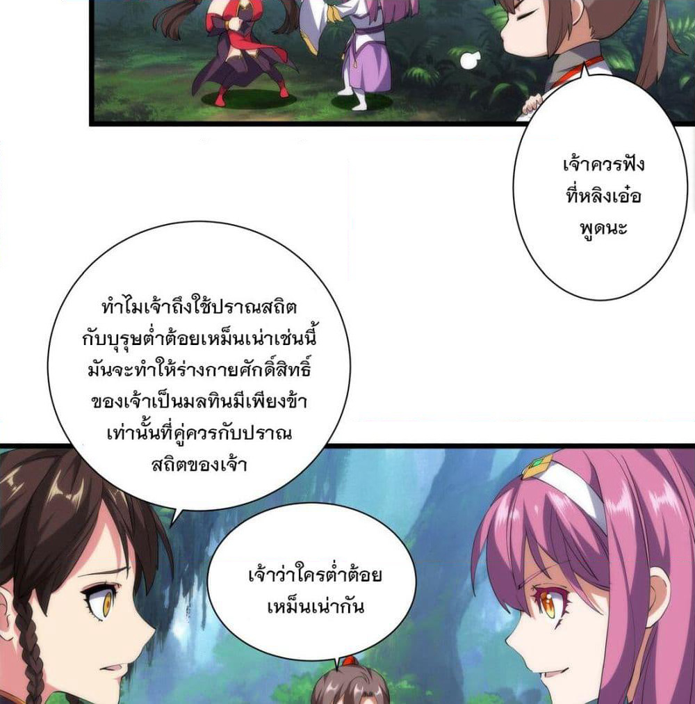 The Ten Thousand of Eternal God page 10
