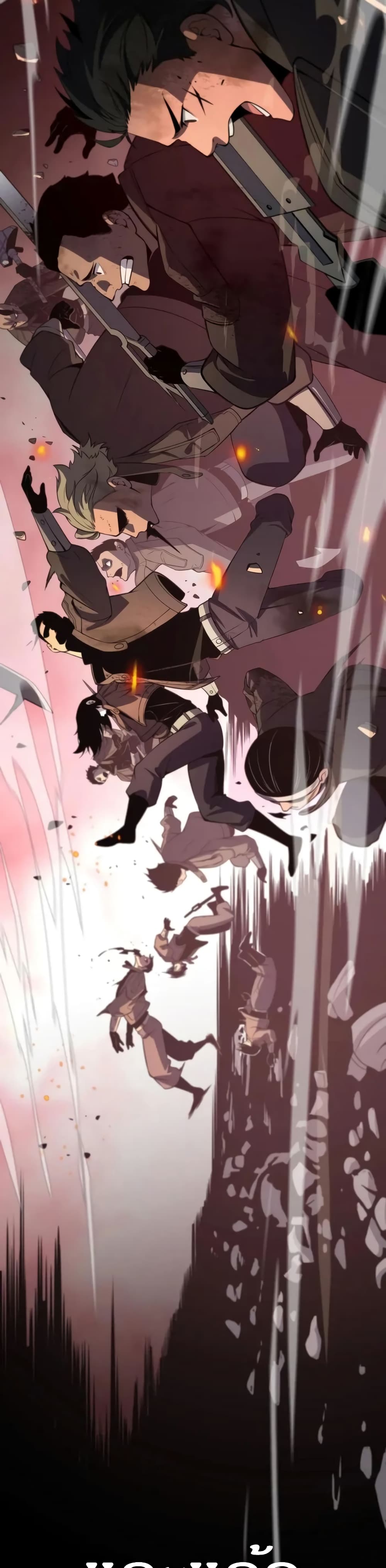 The Ten Thousand Races Invasion Guardian of the Rear page 7