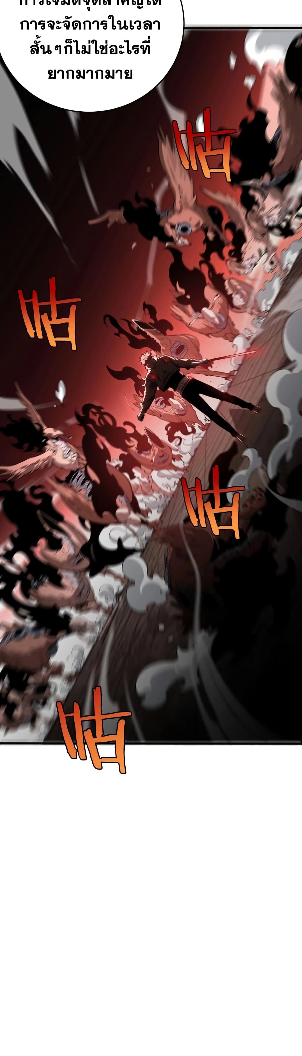 The Ten Thousand Races Invasion Guardian of the Rear page 8