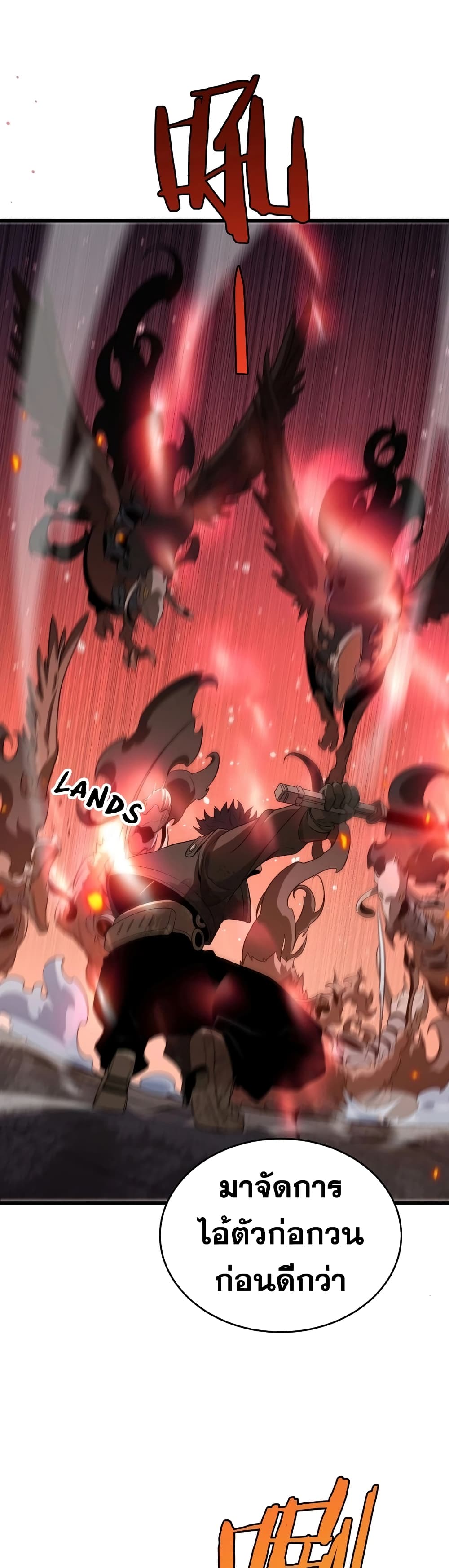 The Ten Thousand Races Invasion Guardian of the Rear page 12