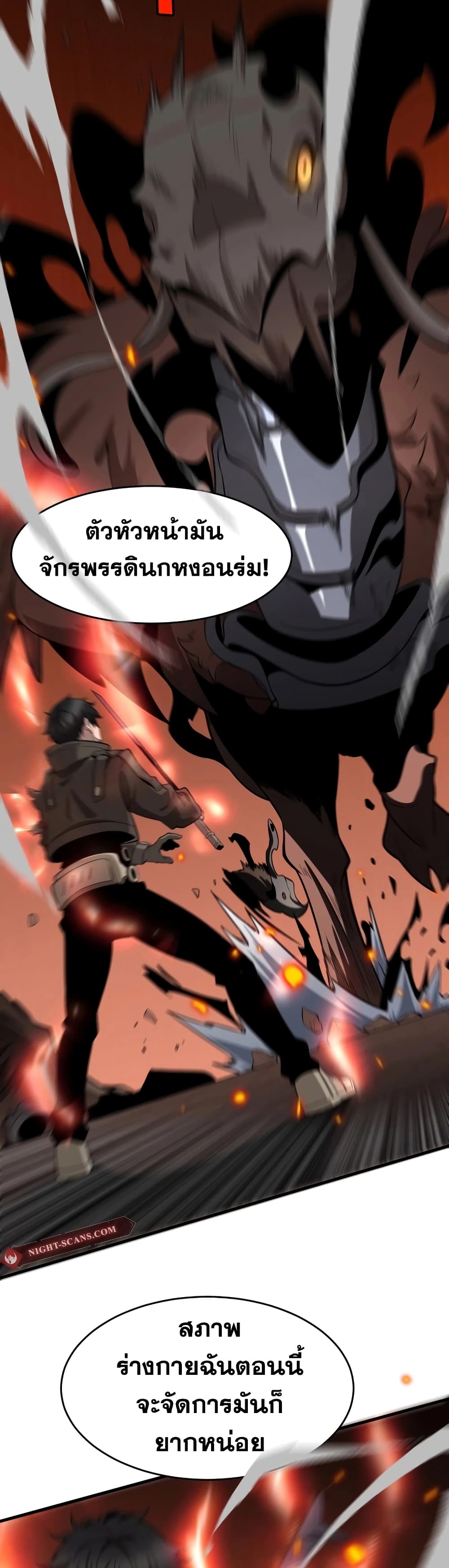 The Ten Thousand Races Invasion Guardian of the Rear page 17