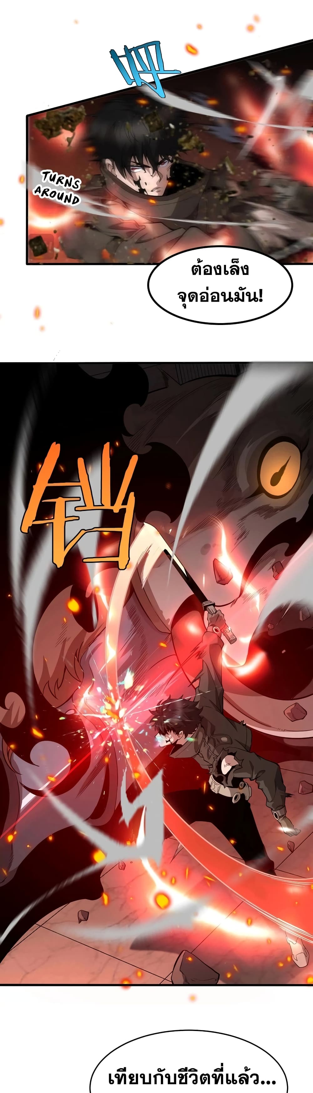 The Ten Thousand Races Invasion Guardian of the Rear page 19