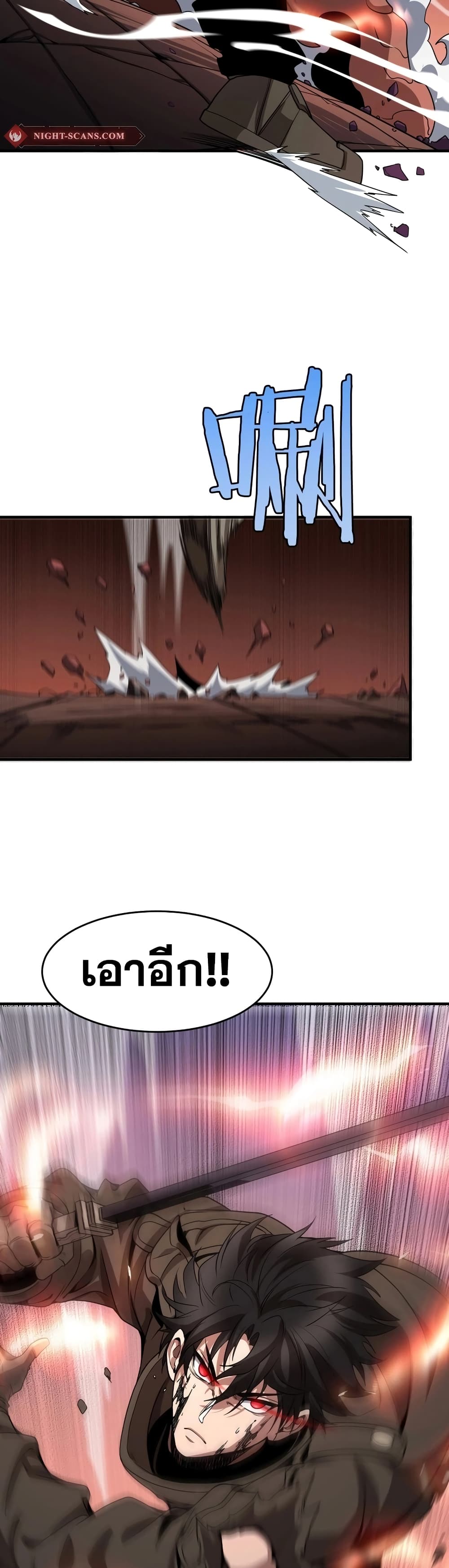The Ten Thousand Races Invasion Guardian of the Rear page 21