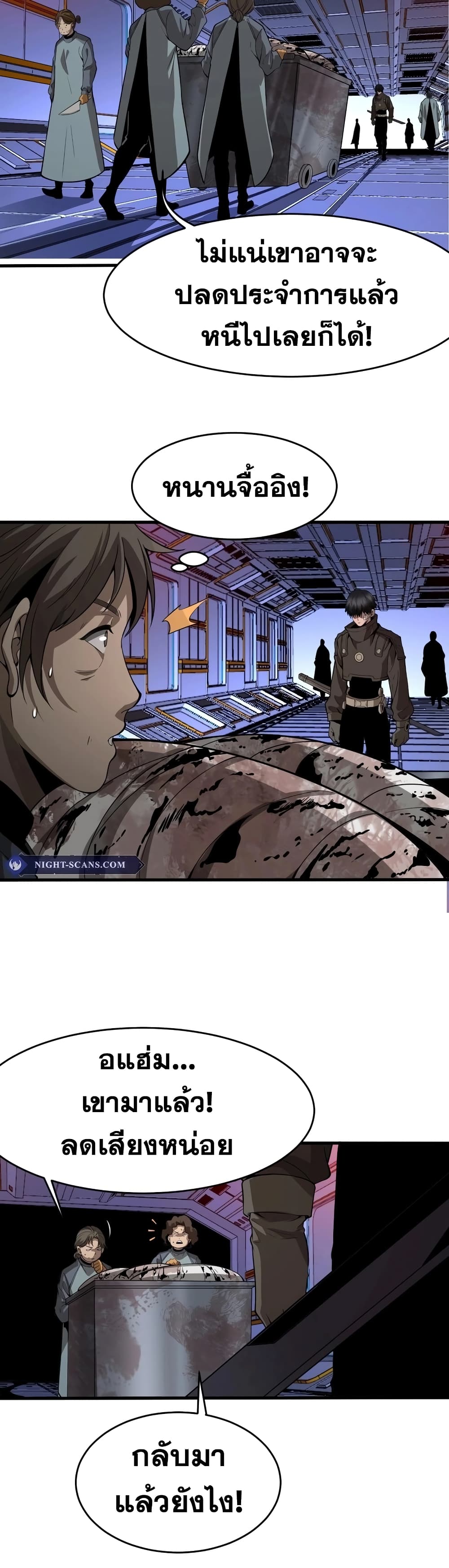 The Ten Thousand Races Invasion Guardian of the Rear page 38