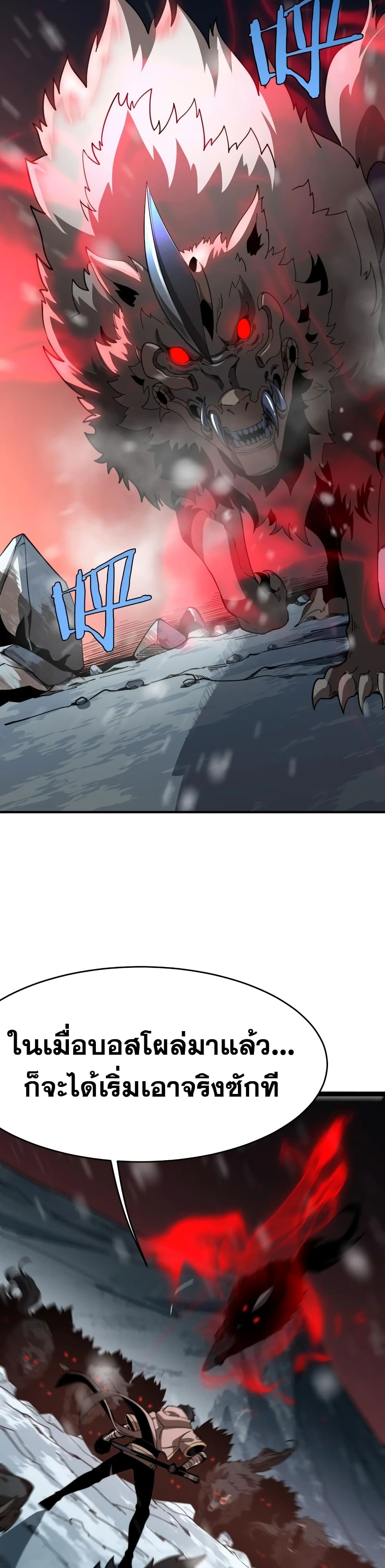 The Ten Thousand Races Invasion Guardian of the Rear page 31