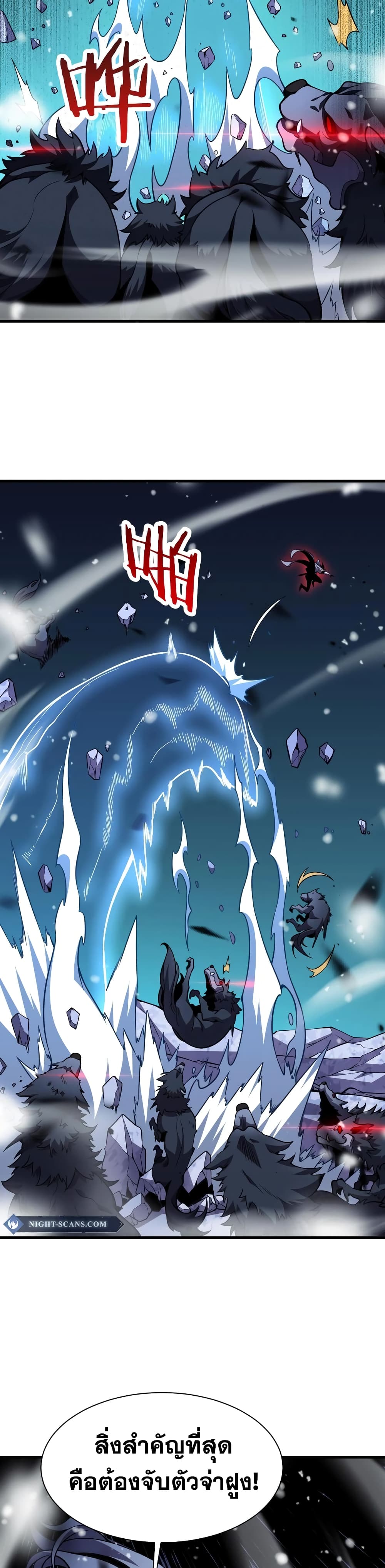 The Ten Thousand Races Invasion Guardian of the Rear page 40